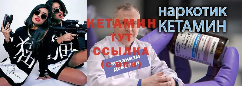 blacksprut ссылки  Белогорск  КЕТАМИН VHQ 